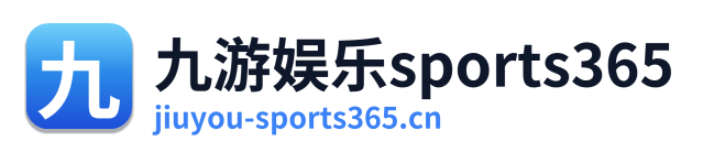 九游娱乐sports365